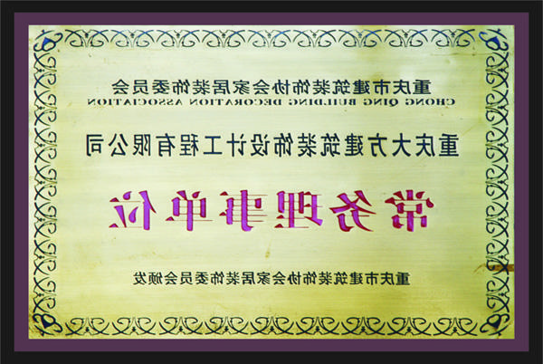 <a href='http://prob.therebelsoul.net'>全网十大靠谱网投网上十大正规赌网址</a>常务理事单位